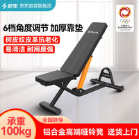 SHUA 舒华 哑铃凳健身椅多功能卧推凳专业家用仰卧起坐板运动健身器材G599