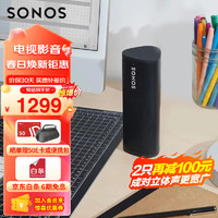 SONOS 搜诺思 Roam SL WIFI无线蓝牙 便携式迷你音响 户外露营音箱 家庭影院 10h超长续航 防水防尘 家用桌面黑