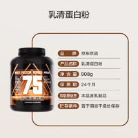 京东京造 乳清蛋白粉巧克力味 908g*2磅  赠摇摇杯