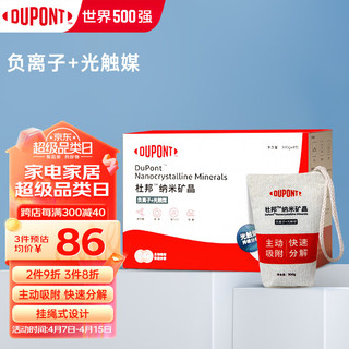 DU PONT 杜邦 DUPONT）活性炭除醛净味多效包除甲醛新房竹炭包新车除异味