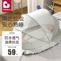 布兜妈妈 婴儿蚊帐罩可折叠宝宝通用防蚊罩小床全罩式免安装儿童无底蚊帐