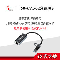 兮克 有線通用外置網卡usb/typec筆記本電腦群暉綠聯nas