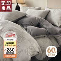 MUJI 無印良品 无印良品A类纯棉三层纱四件套床上用品全棉床单被套 1.5/1.8米床