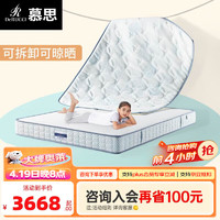慕思（de RUCCI）儿童床垫 青少年可拆卸卧室家具4D纤维护脊弹簧垫子防螨床垫 021 可拆卸儿童床垫 1200mm*2000mm