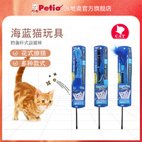 Petio 派地奥逗猫玩具幼猫玩具羽毛逗猫棒仿真老鼠小球自嗨解闷