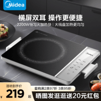 Midea 美的 铂钻电磁炉小型家用大火力炒菜火锅专用电池炉电磁灶正品新款