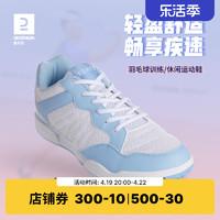 DECATHLON 迪卡侬 羽毛球鞋女专业儿童羽毛球运动鞋女童防滑减震运动鞋IVH1