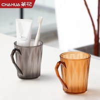 CHAHUA 茶花 漱口杯刷牙杯牙刷杯家用儿童洗漱杯透明牙具杯牙缸宿舍