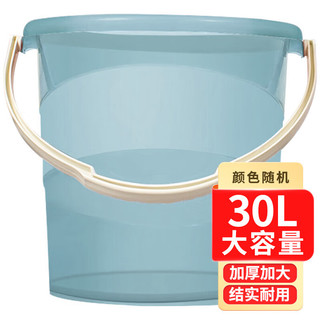 福爱家 30L水桶 提水桶 塑料桶 储水桶 洗澡桶 拖把桶 洗车桶 洗脚泡脚桶