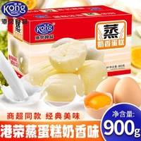 Kong WENG 港荣 蒸蛋糕经典奶香味整箱小面包下午茶糕点营养早餐健康食品