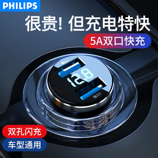 百亿补贴：PHILIPS 飞利浦 车载充电器超级快充华为手机充电转换器汽车点烟器转换接头