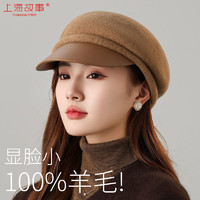 SHANGHAI STORY 上海故事 皮帽檐女士羊毛呢贝雷八角帽气质时尚鸭舌帽子秋冬季礼帽