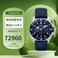 PANERAI 沛纳海 瑞士手表 潜行系列运动自动机械男款PAM01289 礼物