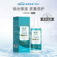 LENBERT 澜柏 护理液隐形眼镜500ml 仿生泪液PH