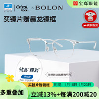 依视路（ESSILOR）钻晶膜岩耐磨镜片专业配镜赠【暴龙】镜框 【暴龙】BJ6105B90