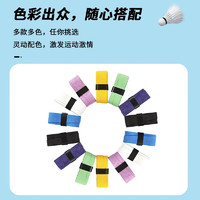KAWASAKI川崎手胶羽毛球拍吸汗带磨砂耐磨防滑平面胶手柄 TW800S 单条（颜色）