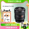 88VIP：SONY 索尼 FE 24mm F1.4 GM 全画幅广角大光圈定焦G大师镜头