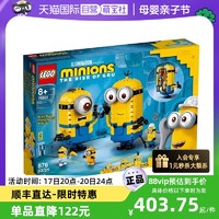 LEGO 乐高 75551玩变小黄人神偷奶爸系列拼装积木玩具礼物