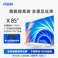 百亿补贴：Vidda 85V1F-S 液晶电视 85英寸 4K