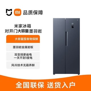 百亿补贴：Xiaomi 小米 米家456L双开对开门风冷无霜冷藏冷冻静音超薄米家家用冰箱