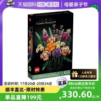 LEGO 乐高 10280花朵 男女儿童益智拼搭花积木玩具礼物