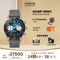 UNION GLASHÜTTE 格拉苏蒂宇联 宇联（UNION GLASHUTTE SA）格拉苏蒂德国诺拉敏斯系列机械计时运动腕表D012.927.18.097.00