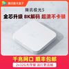 百亿补贴：腾讯极光 极光盒子5 智能电视盒子 2GB+64GB