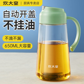 百亿补贴：炊大皇 油壶油瓶自动开合油壶家用装油瓶酱油醋调料瓶重力感应大容量 绿色