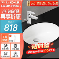 KOHLER 科勒 面盆台盆台下盆 洗脸盆卡斯登浴室椭圆形陶瓷脸盆浴室柜盆2210T 2210台盆+74013龙头