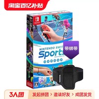 Nintendo 任天堂 全新任天堂Switch游戲 NS Nintendo Switch 運動 Sports 港日版中文 盒裝  現貨