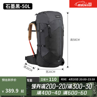 DECATHLON 迪卡侬 登山包户外双肩女大容量越野休闲轻量旅行多功能背包ODAB 石墨黑-50L