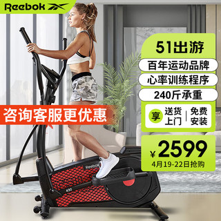 Reebok 锐步 椭圆机家用后驱健身椭圆仪太空漫步踏步机运动器材ZJET430