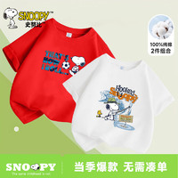 SNOOPY 史努比 男童t恤2件短袖2024帅气夏季上衣半袖衣服儿童夏装 2件装 140CM适合体重55-65斤