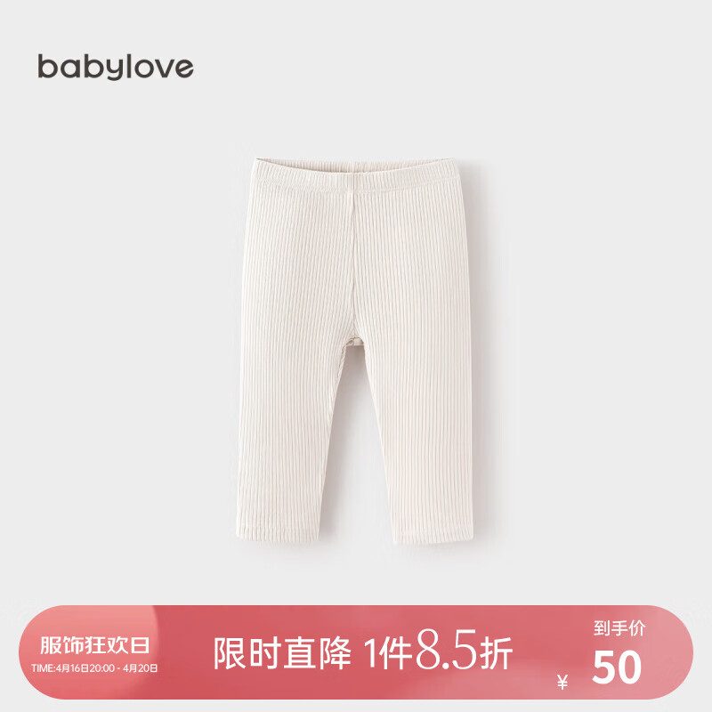 babylove宝宝打底裤春秋款百搭长裤休闲裤莫代尔弹力裤婴幼儿裤子 奶白色 80cm