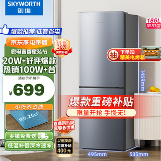 SKYWORTH 创维 BCD-186D 直冷双门冰箱 186L 银色