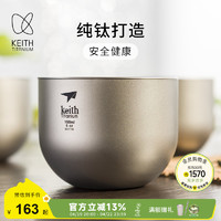 keith 铠斯 纯钛茶杯双层隔热防烫家用钛茶杯咖啡杯办公家用钛杯子