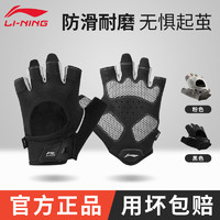 LI-NING 李宁 健身手套男运动引体向上拉单杠专用防起茧防滑器械训练女锻炼