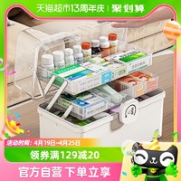 88VIP：XINGYOU 星优 大号药箱家庭装大容量医药箱家用药品收纳箱多层特大分类收纳