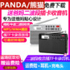 PANDA 熊猫 6207收音机老人随身听可锂电池充电插卡mp3老年人半导体fm小