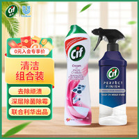 Cif 晶杰 草莓百合香多功能清洁乳500ml*1 强力除霉剂435ml*1 组合装