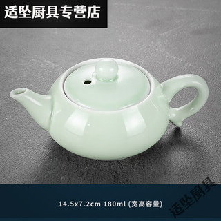 拓进 整套青瓷功夫茶具套装陶瓷家用盖碗茶壶茶杯小套办公会客泡 米白色 青瓷梅子青-茶壶