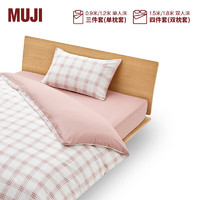 MUJI 柔软洗棉 被套套装 床上用品三/四件套 全棉纯棉 宿舍 儿童 粉色小格纹 床垫罩式 加大双人用：适用1.8米床/四件套