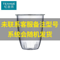 TEAHUE 忆壶茶 官方原装 产品配件 私拍不联系导致发错货本店概不负责 透明玻璃内胆