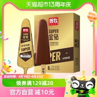 88VIP：田牧 Super金钻巧克力脆皮70g*6支鲜奶冰淇淋生牛乳雪糕