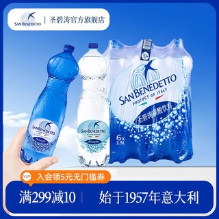 SAN BENEDETTO 意大利进口SAN BENEDETTO圣碧涛天然矿泉水气泡水含汽1500ml*6瓶