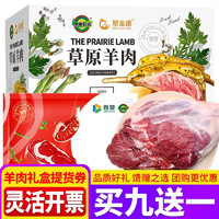 SHOULIANG OPTIMIZATION 首糧優選 生鮮卡羊肉禮券禮品卡羊蝎子羊排羊腿肉烤肉羊肉串燒烤食材提貨券 牧場印象 498型