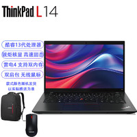 ThinkPad 思考本 L14 12核i5-1340P/16G内存/512G固态/锐炬核显/联想14英寸屏商务办公上网学习笔记本 标配款