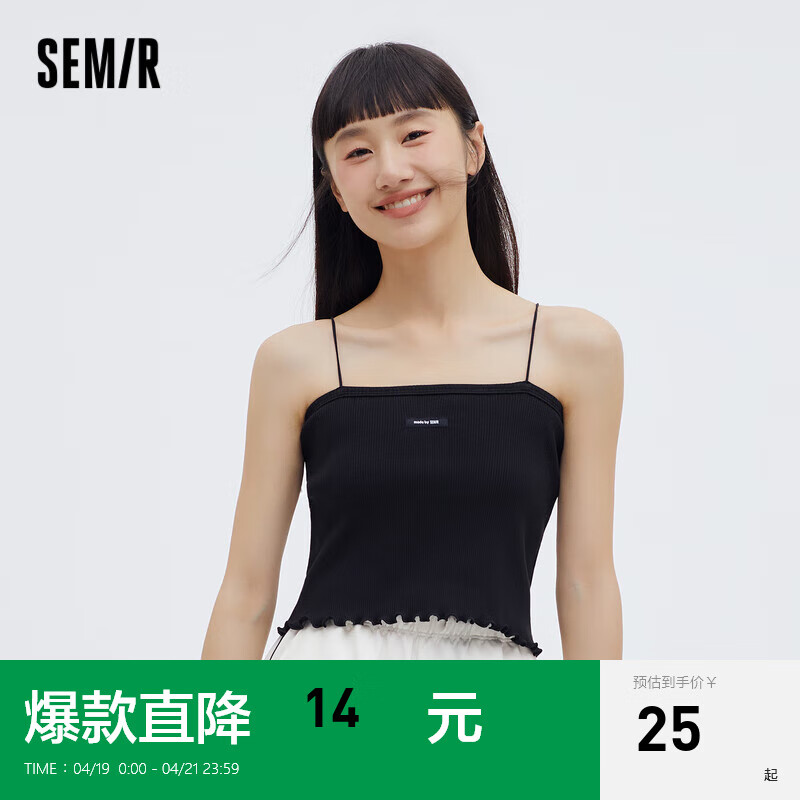 Semir森马吊带背心女士夏季时尚韩系潮流辣妹家居无袖内搭打底针织上衣 黑色90001 L