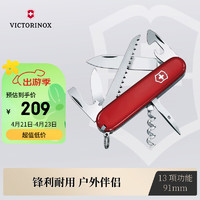 VICTORINOX 维氏 瑞士军刀露营者91mm户外刀具折叠刀防身小刀1.3613红