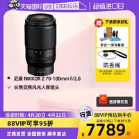 Nikon 尼康 Z 70-180mmf/2.8全画幅Z口镜头微单变焦镜头